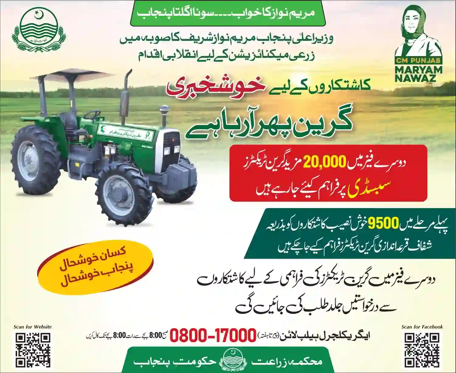 Green Tractor Program Phase II - Banner Green Tractor Program Phase II